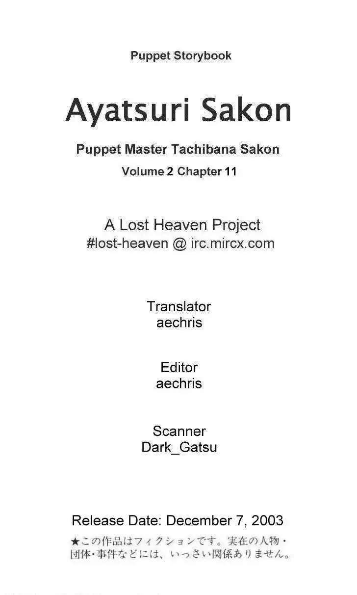 Ayatsuri Sakon Chapter 10 1